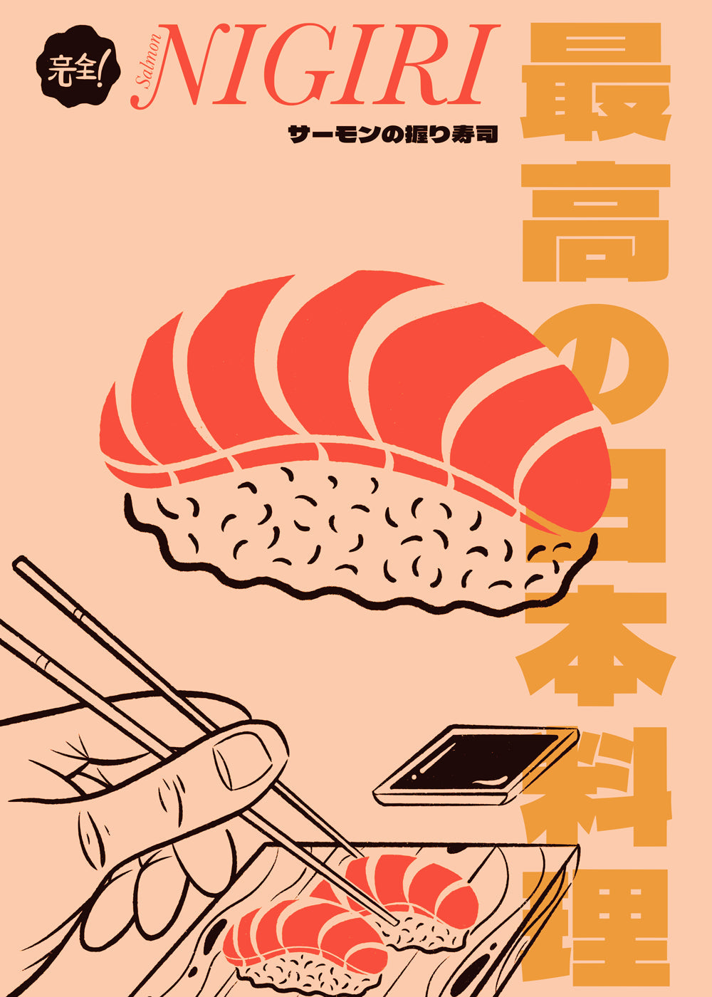 Sztuka do kuchni Nigiri z łososiem