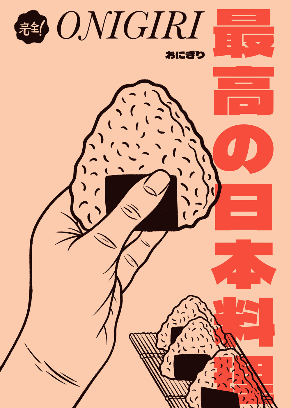 Sztuka do kuchni Onigiri ilustracja